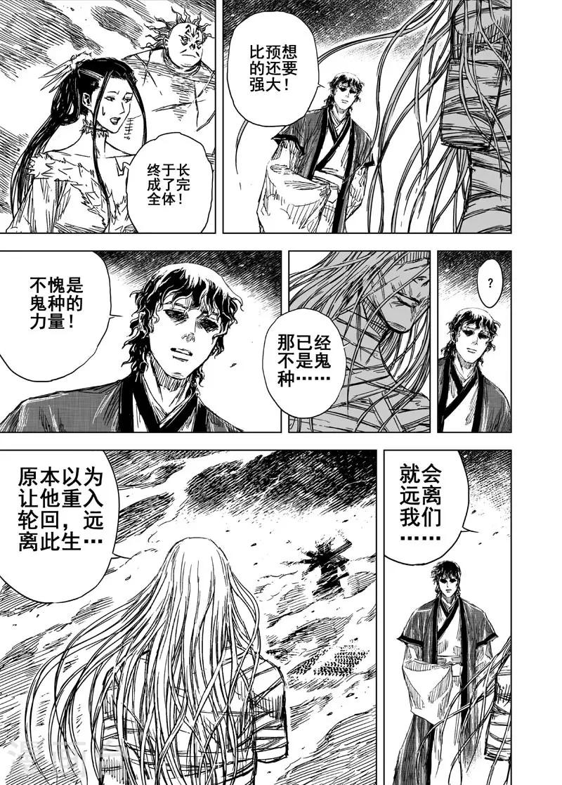 第91话 鬼母25