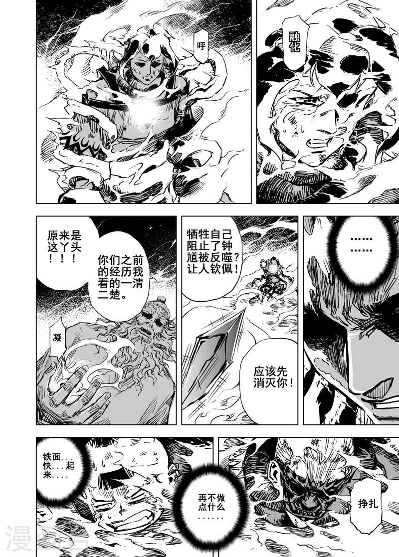 第70话 反击12
