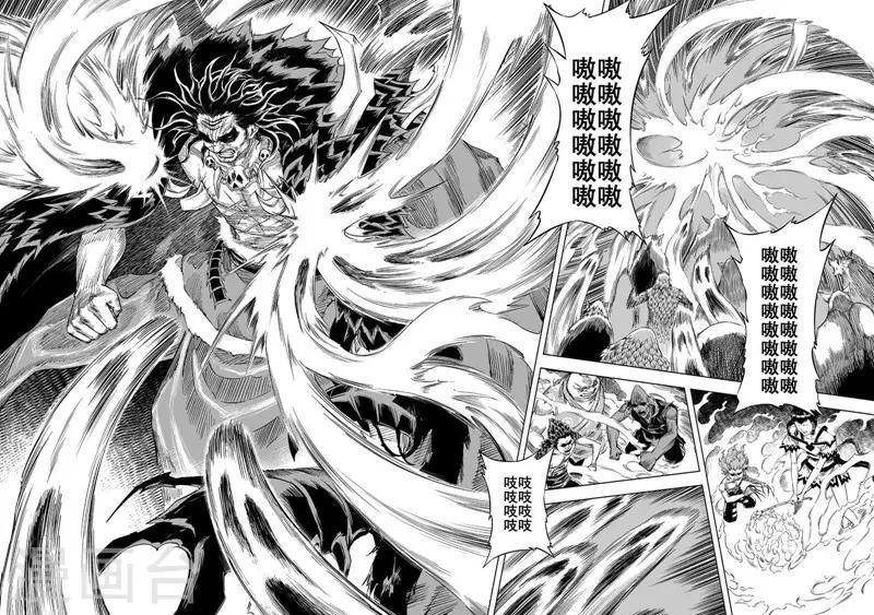 第36话 阴阳合一11