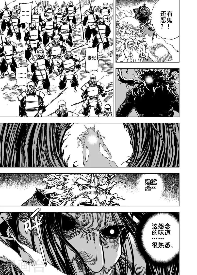 第90话 鬼母11