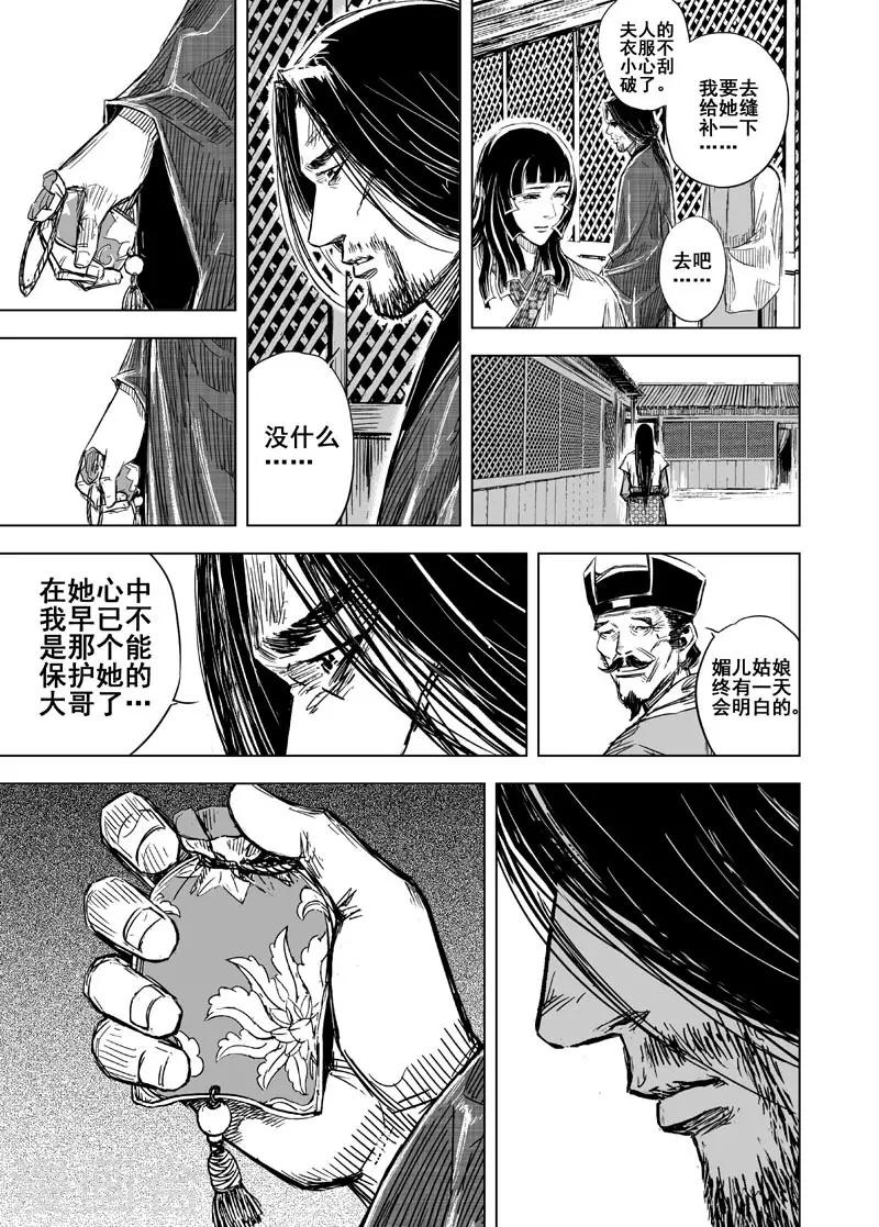 第104话 芽111