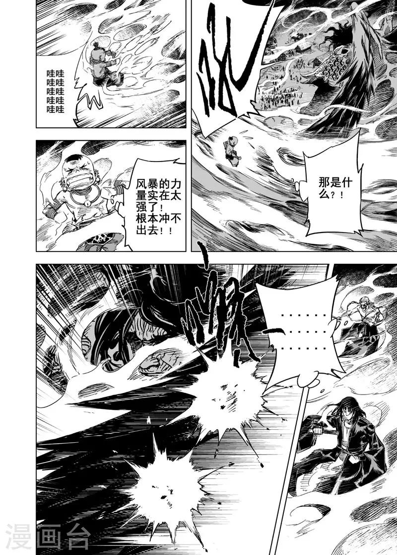 第23话 巨鬼25