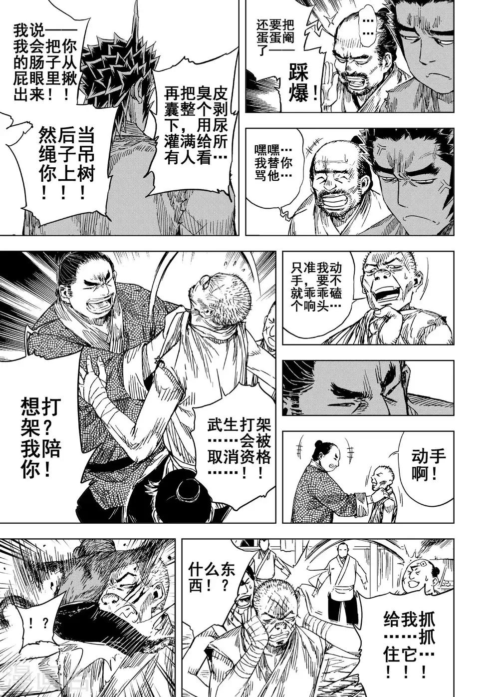 第182话 武举22