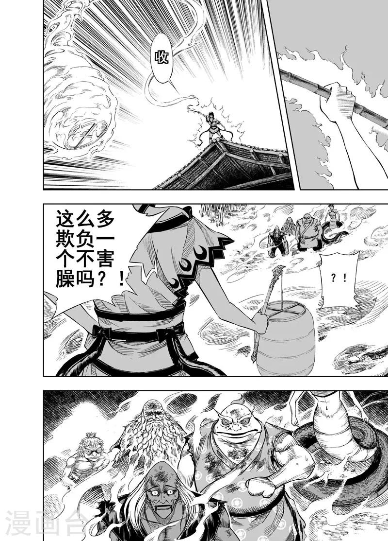 第33话 重聚29