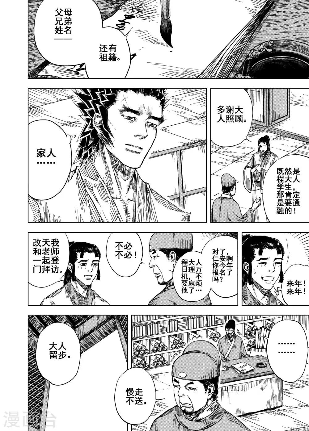 第178话 因果211