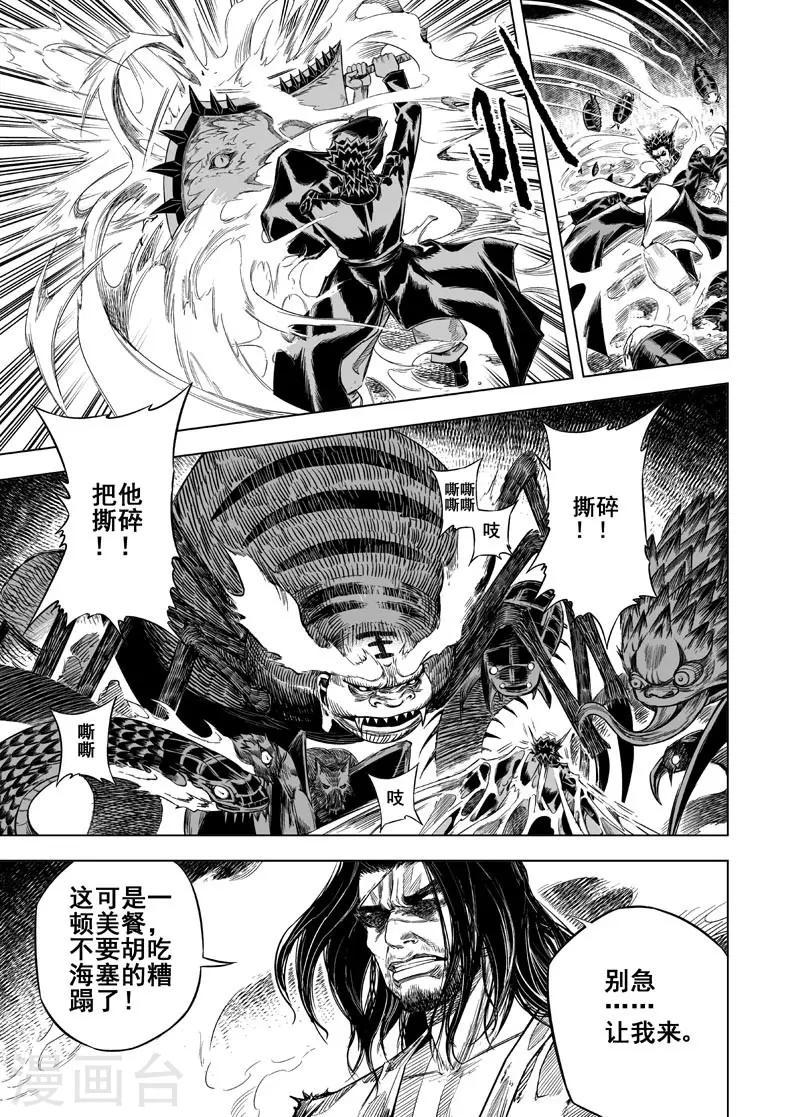 第34话 陷阱113