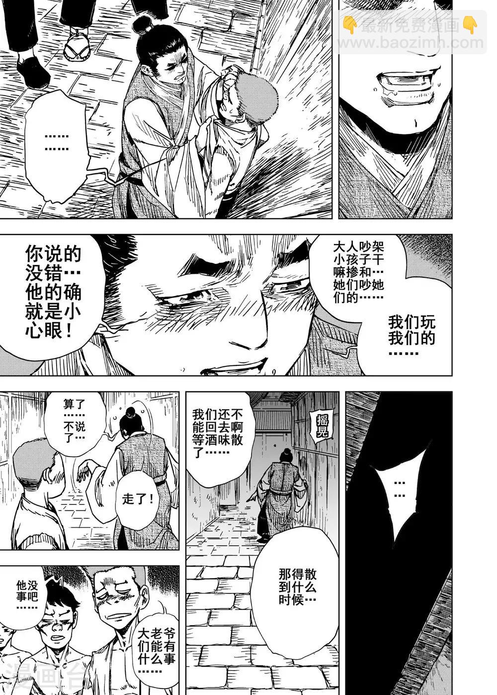 第182话 武举214