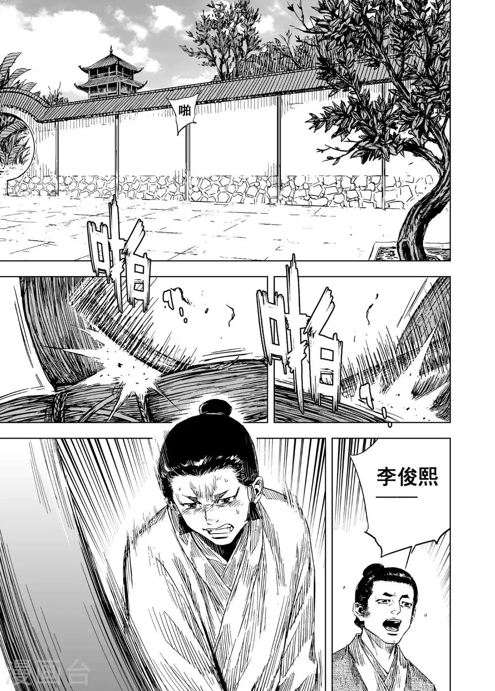第182话 武举26