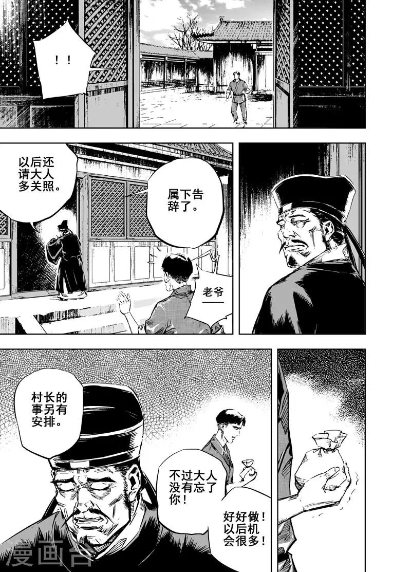 第10话 往事14