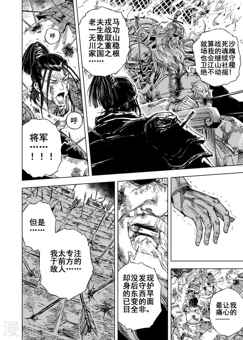 第39话 藩国之战11