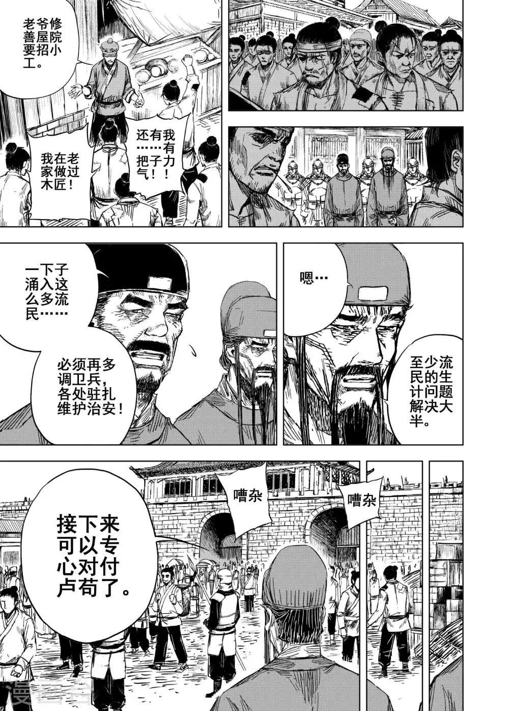 第178话 因果24
