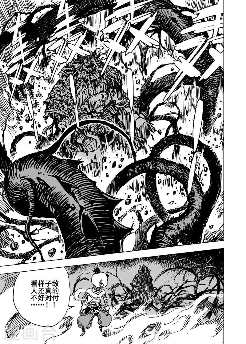 第63话 逆变111