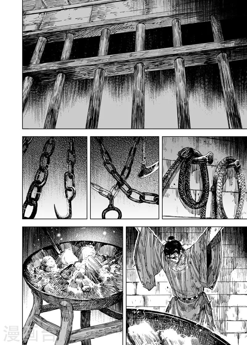 第154话 白鹿书院33
