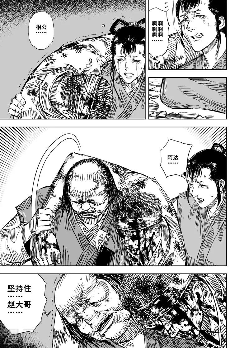 第125话 命案115