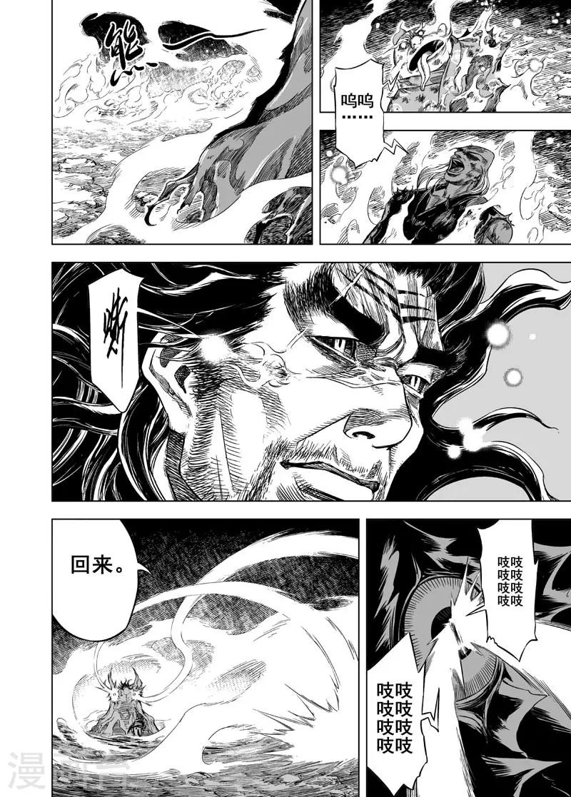 第37话 阴阳合一24
