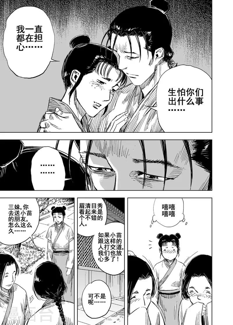 第151话 长安312