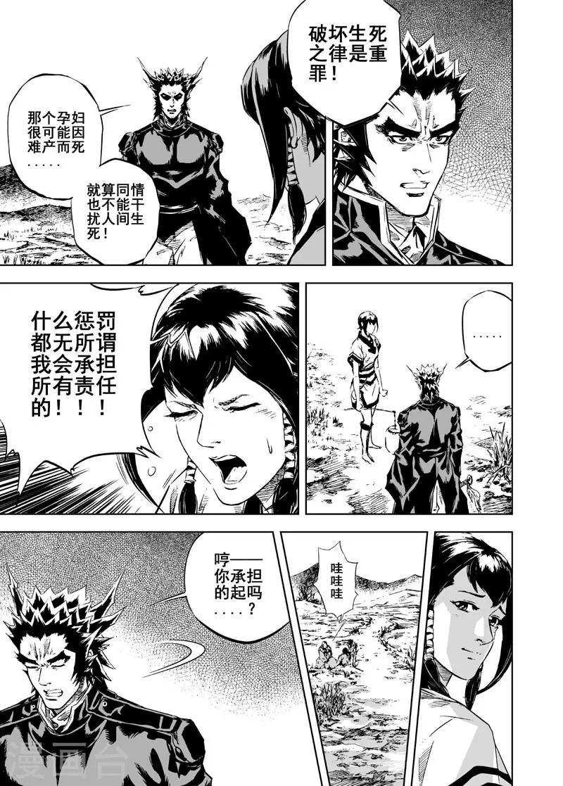 第4话 抢粮39