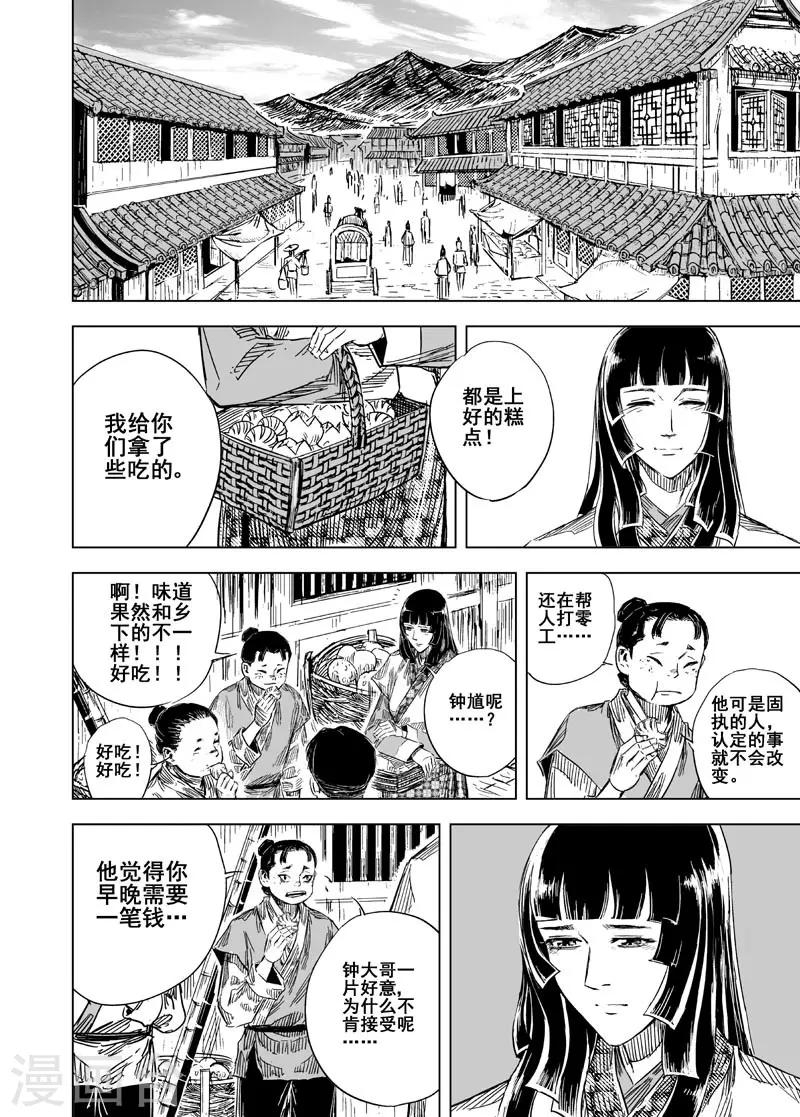 第105话 芽26