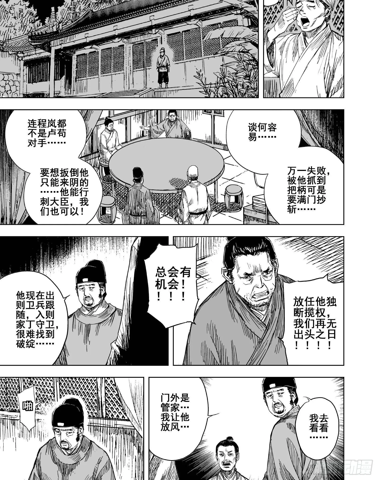 206沉寂20