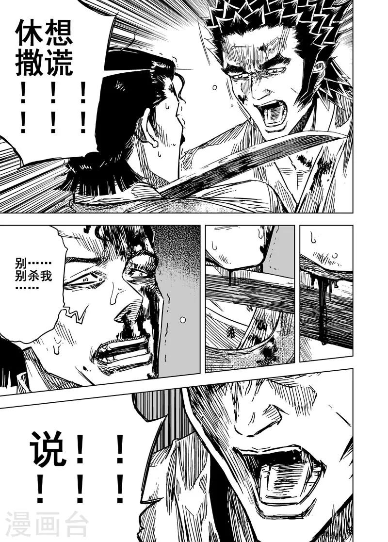 第139话 暴动22