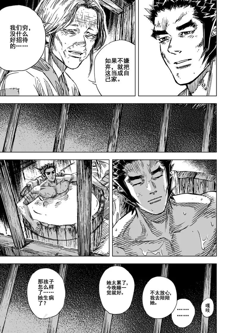 第121话 回家29