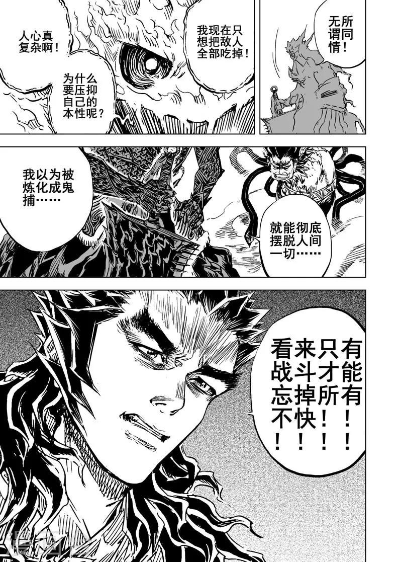 第59话 屠杀111