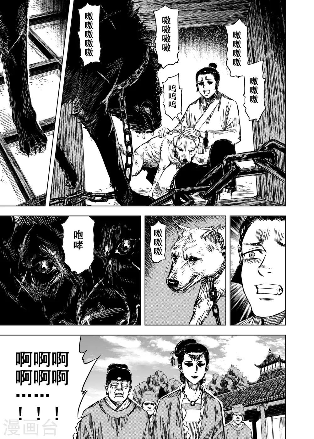 第174话 雏110