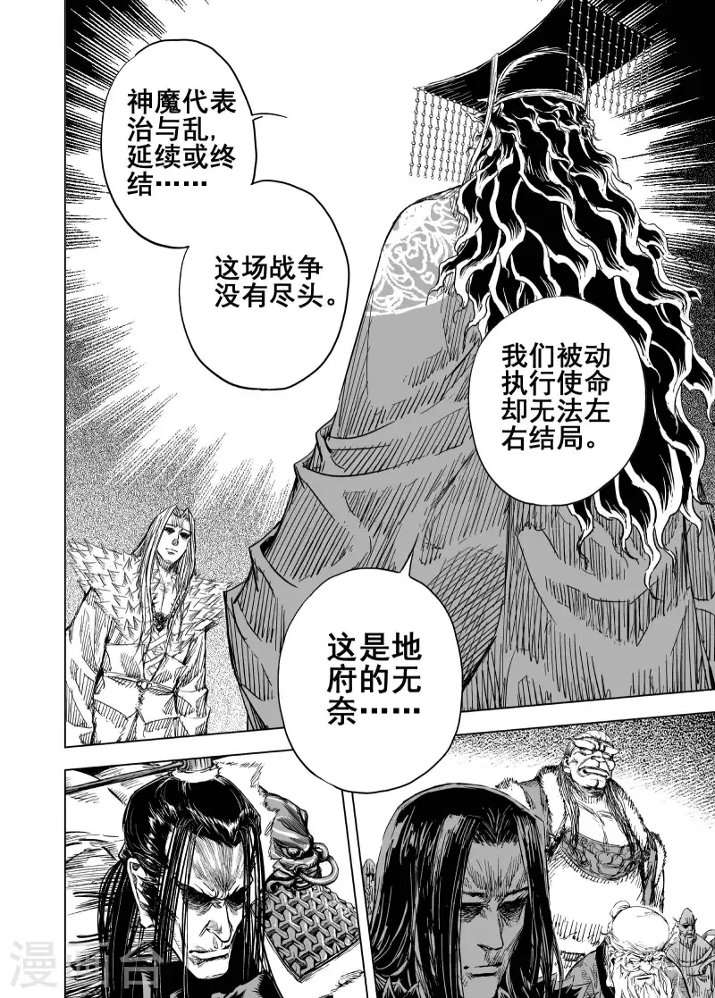 第二季第2话 归墟23