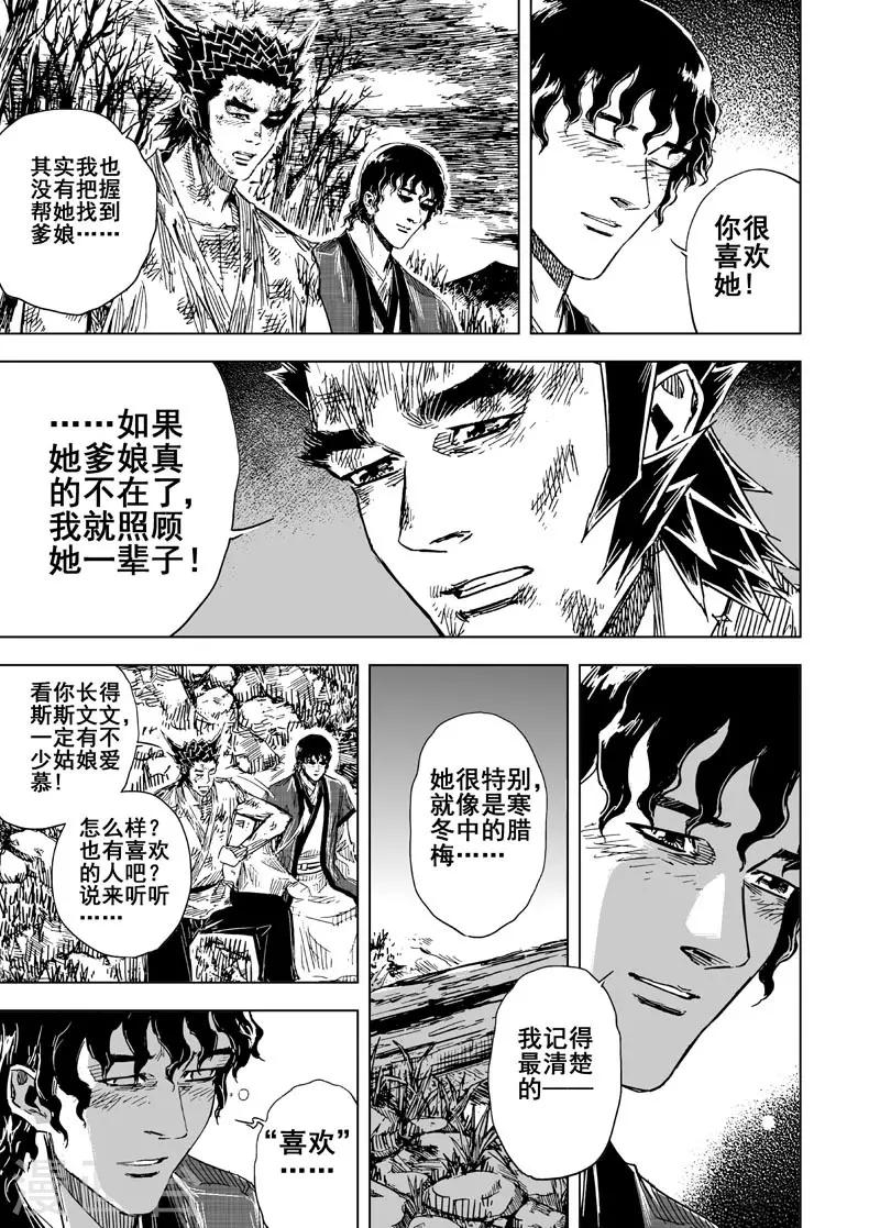 第117话 命运下17