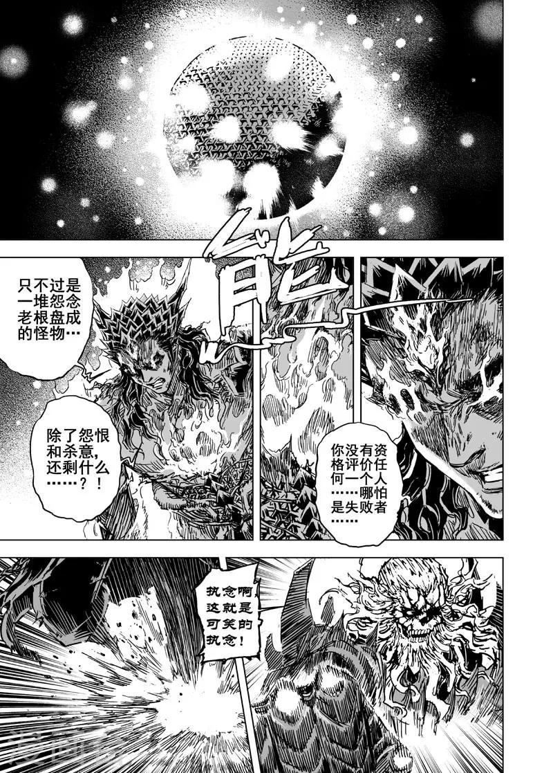 第78话 决战上216