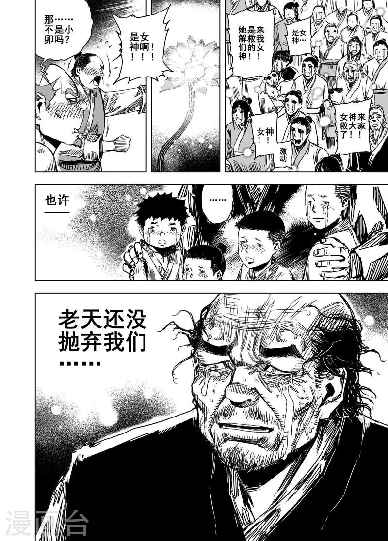 第72话 反击314