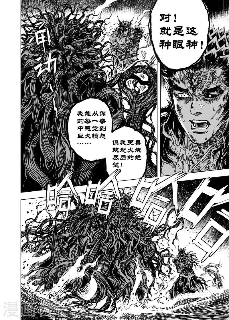 第79话 决战上33