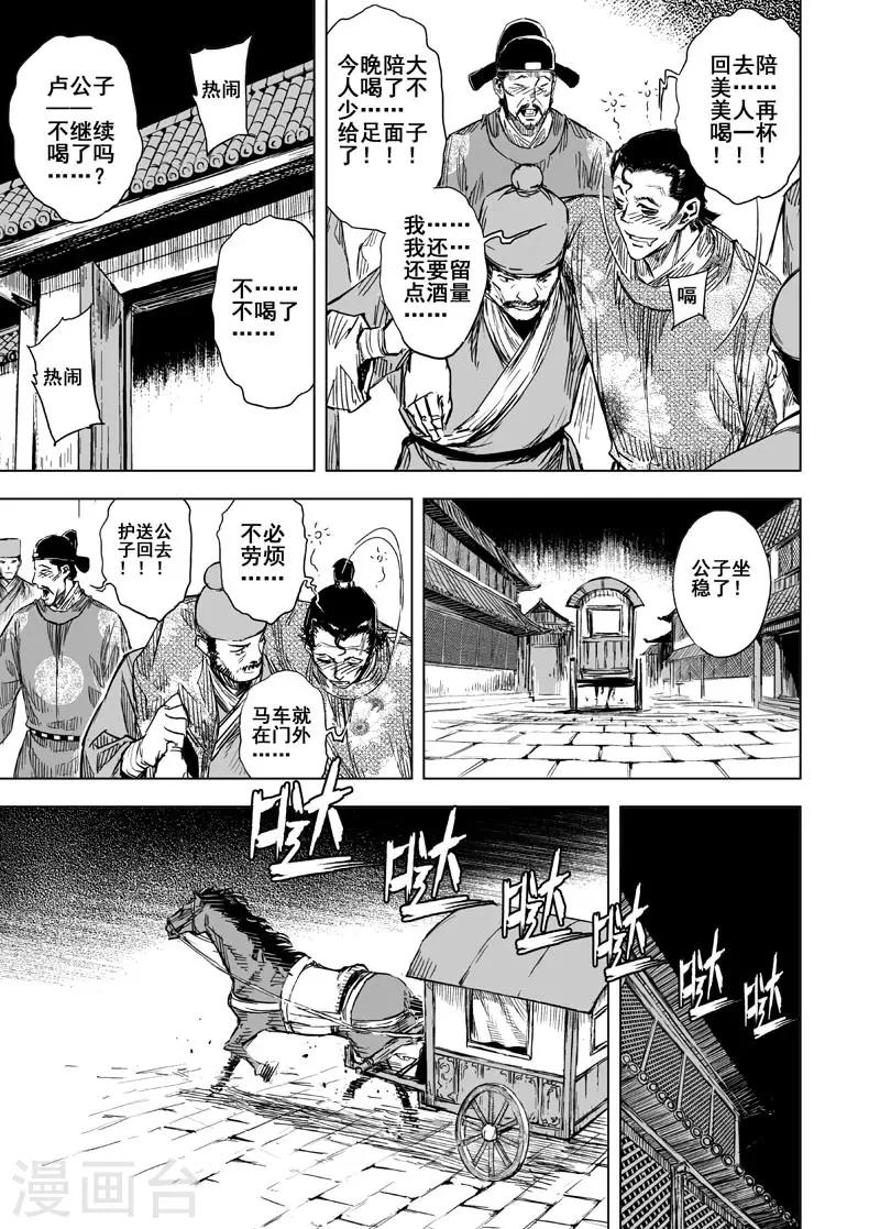 第132话 猎场21