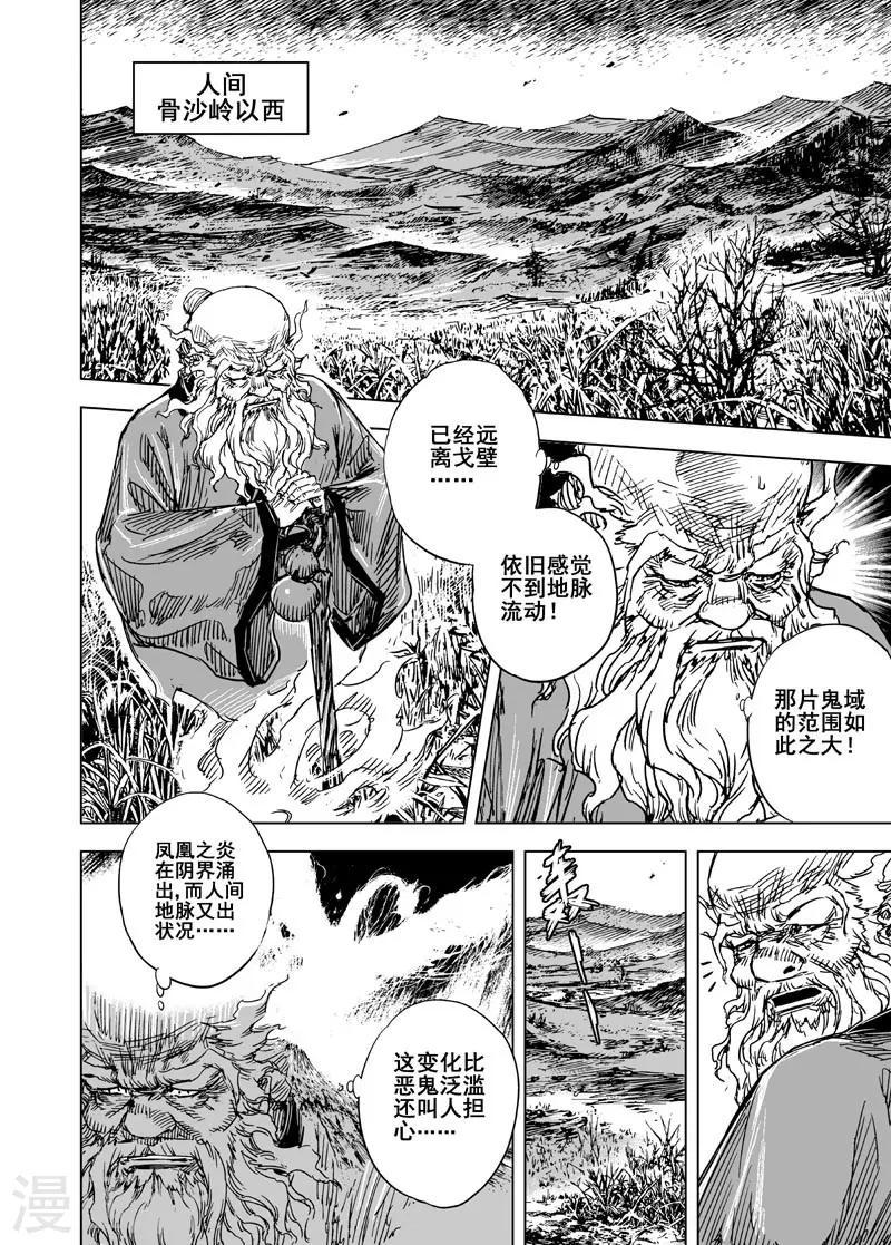 第77话 决战上10