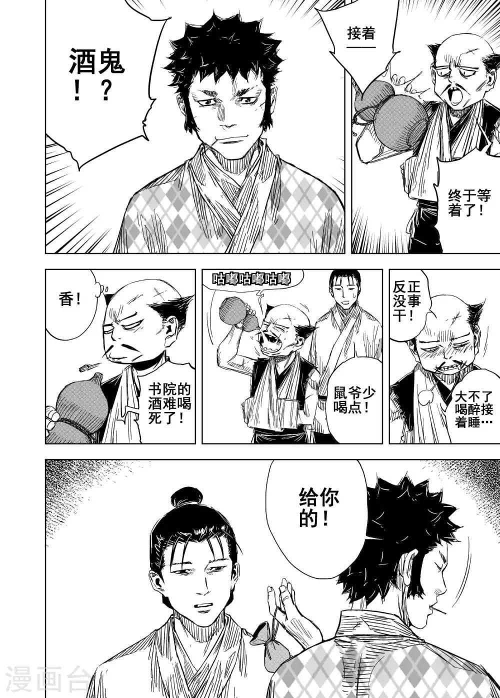 第175话 雏23