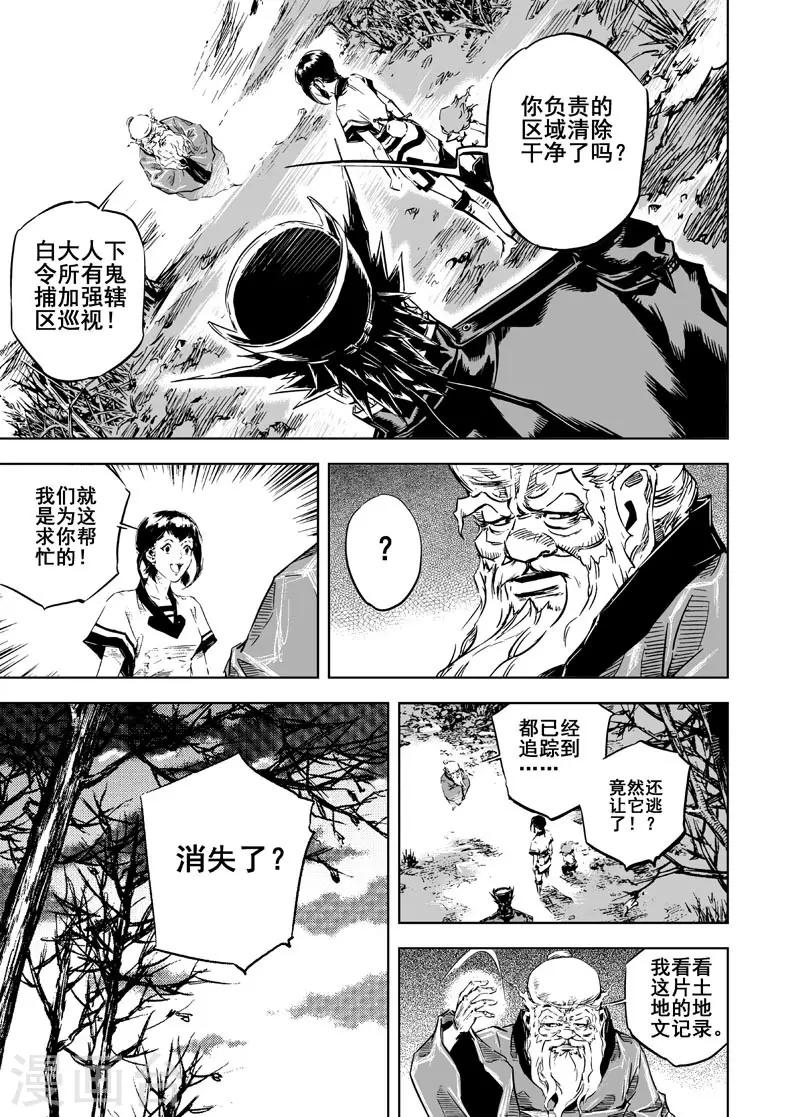 第9话 父子12