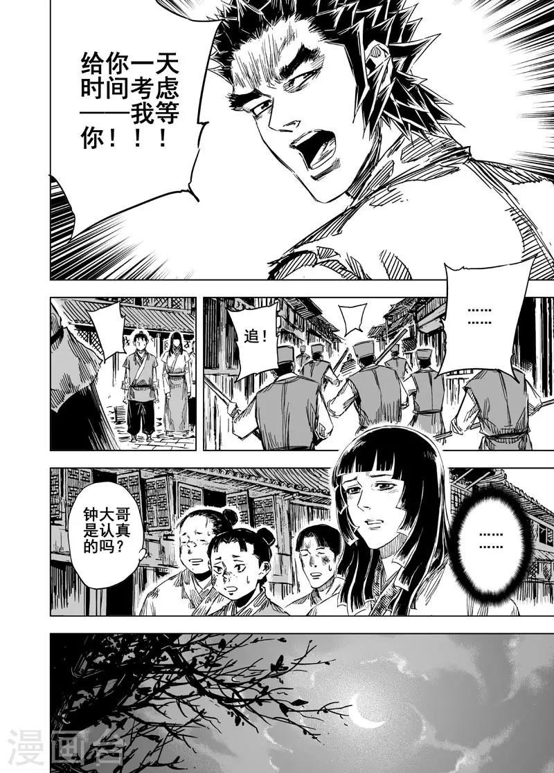 第109话 选择18