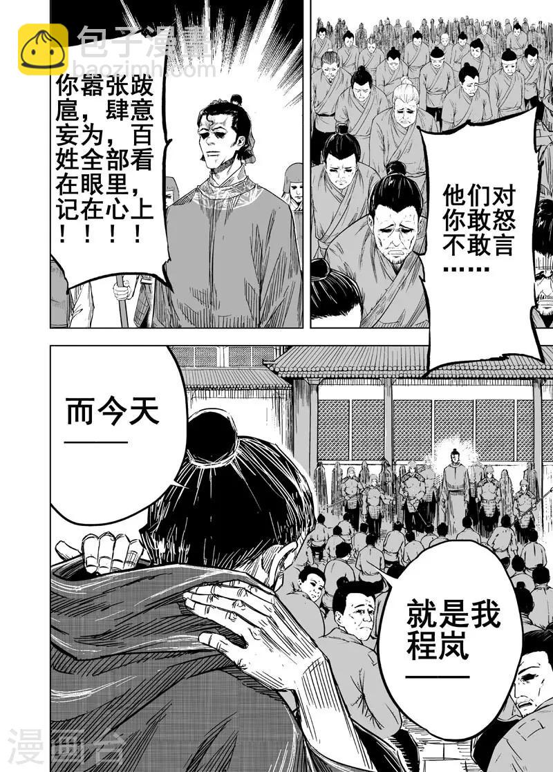 第145话 离别111