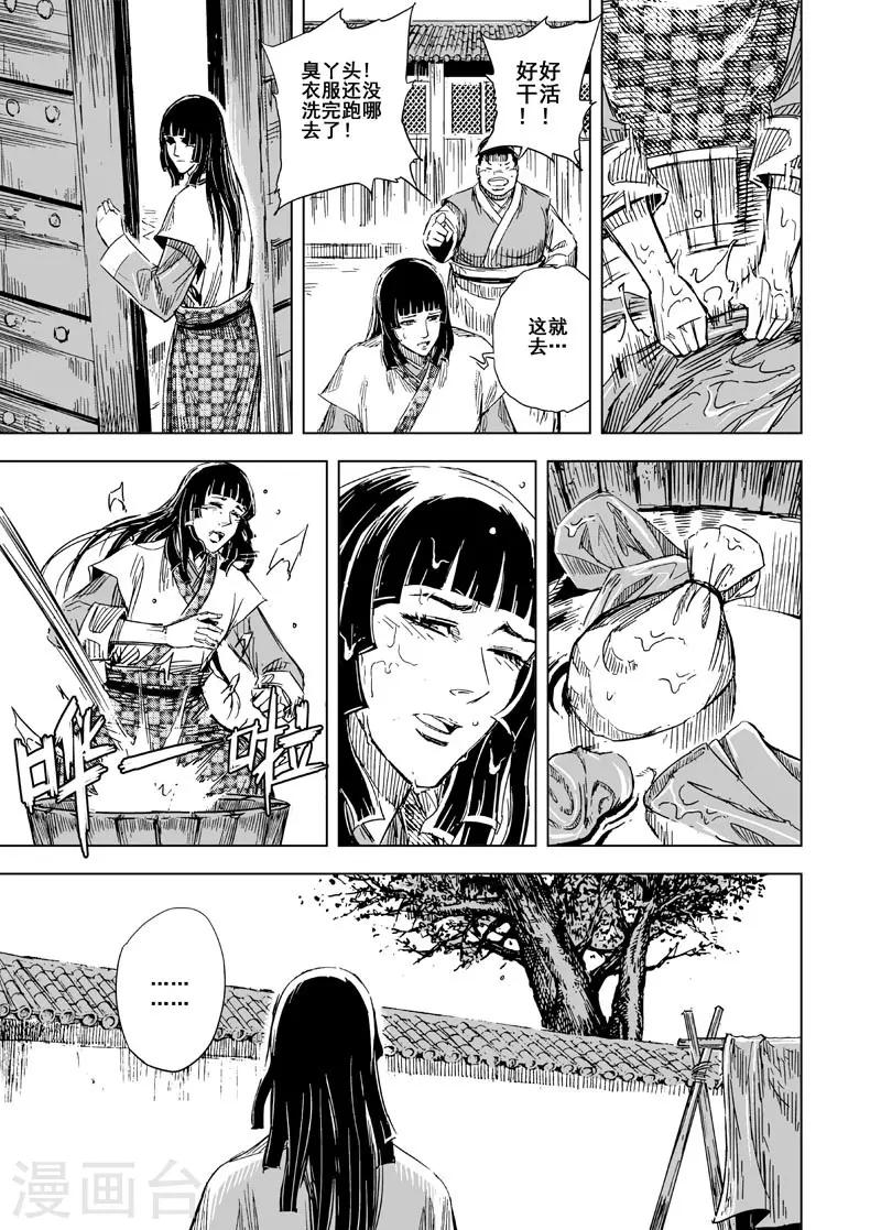 第104话 芽17
