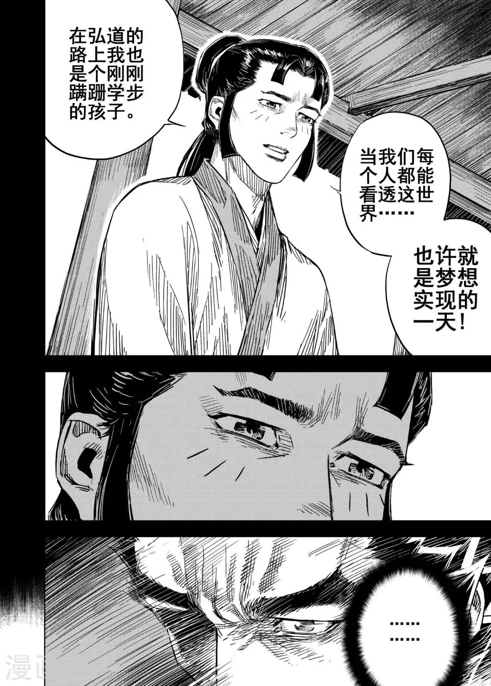 第177话 因果15