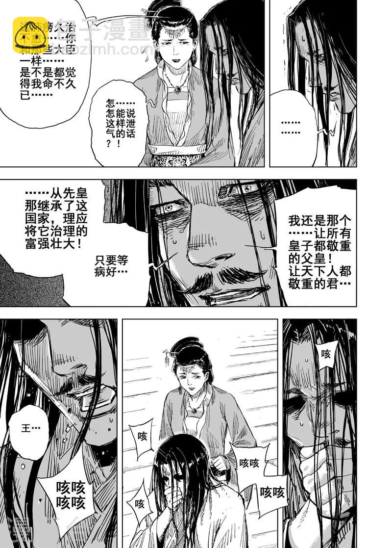 第150话 长安27