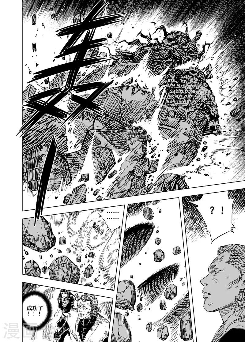 第68话 泰恒重生16