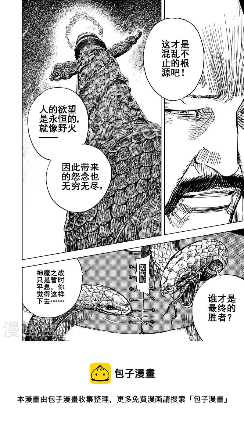 第二季第1话 归墟117
