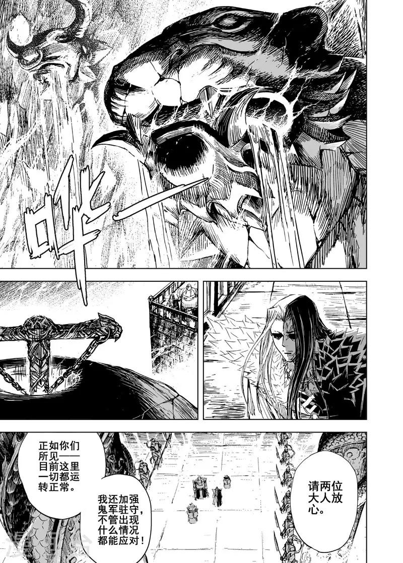 第93话 地府之变19