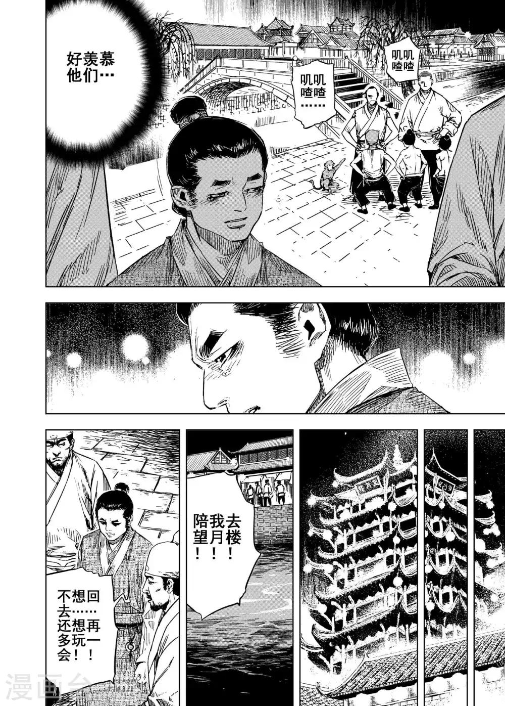 第179话 因果315