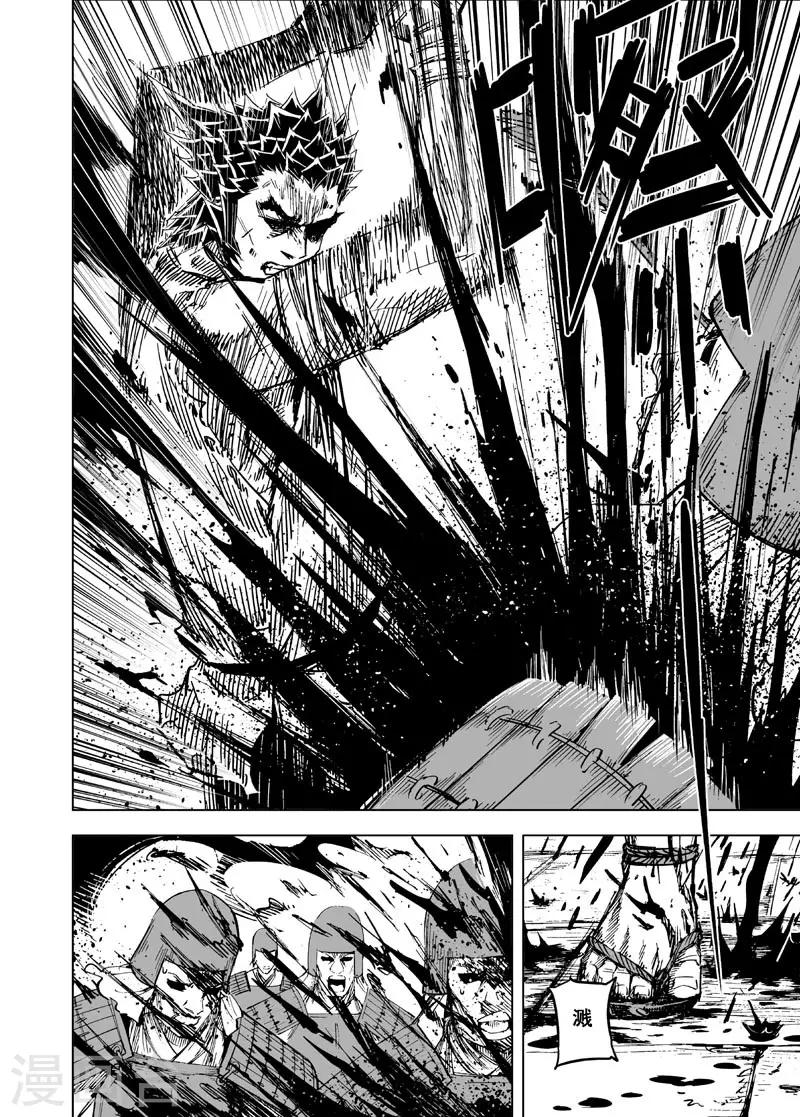 第144话 风花血雨48
