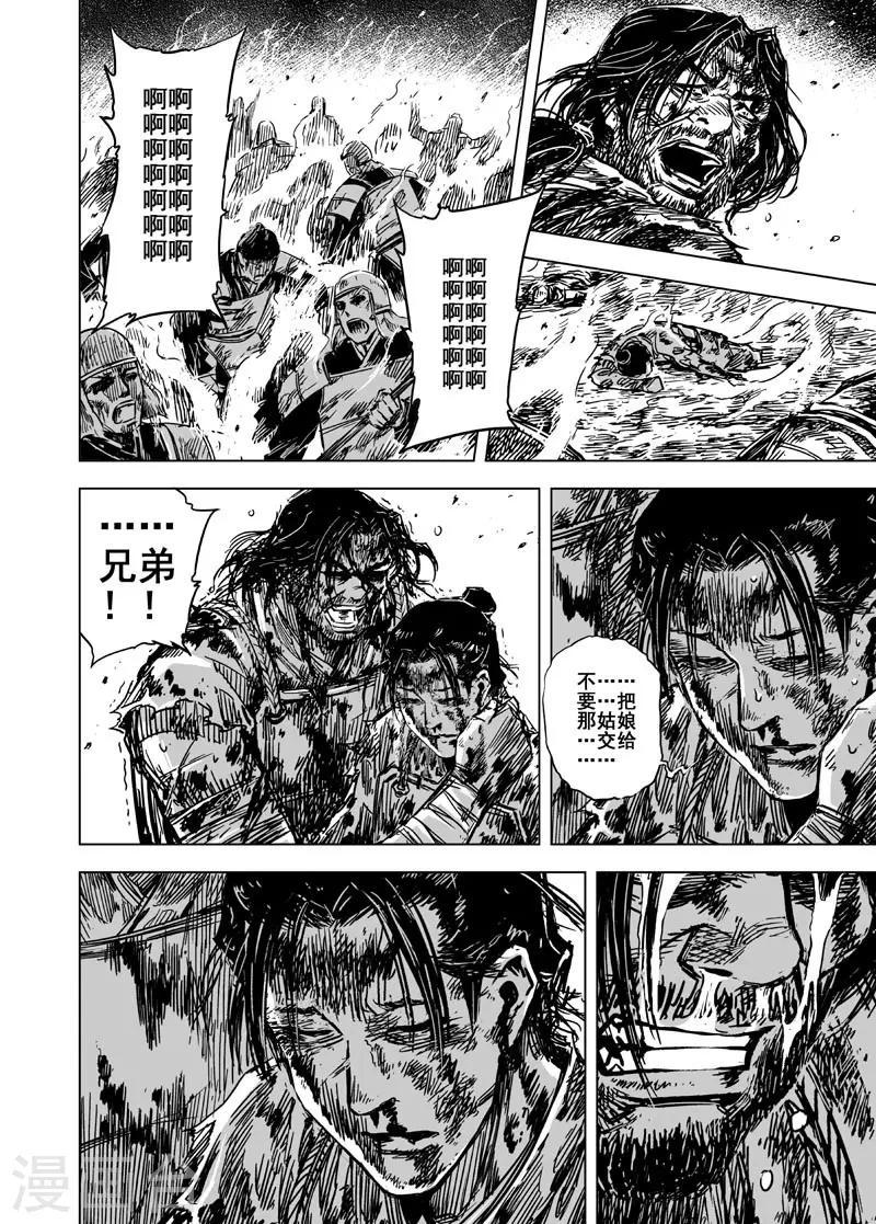 第86话 归冥211