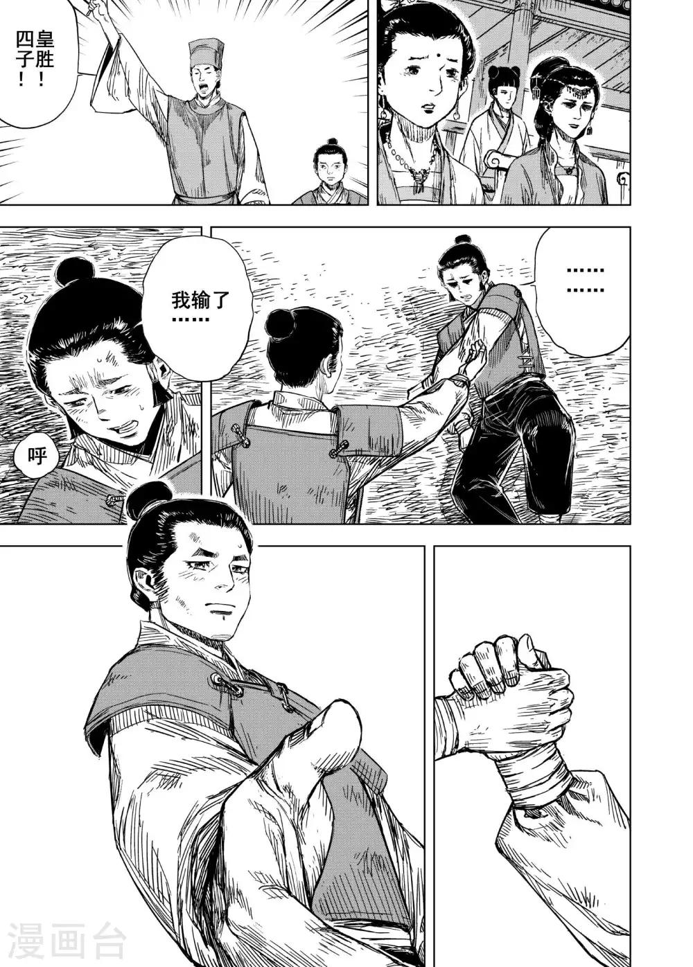 第179话 因果32