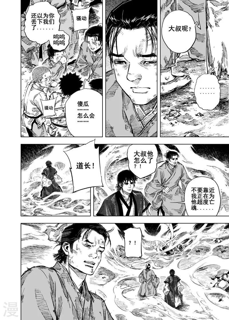 第22话 转机33