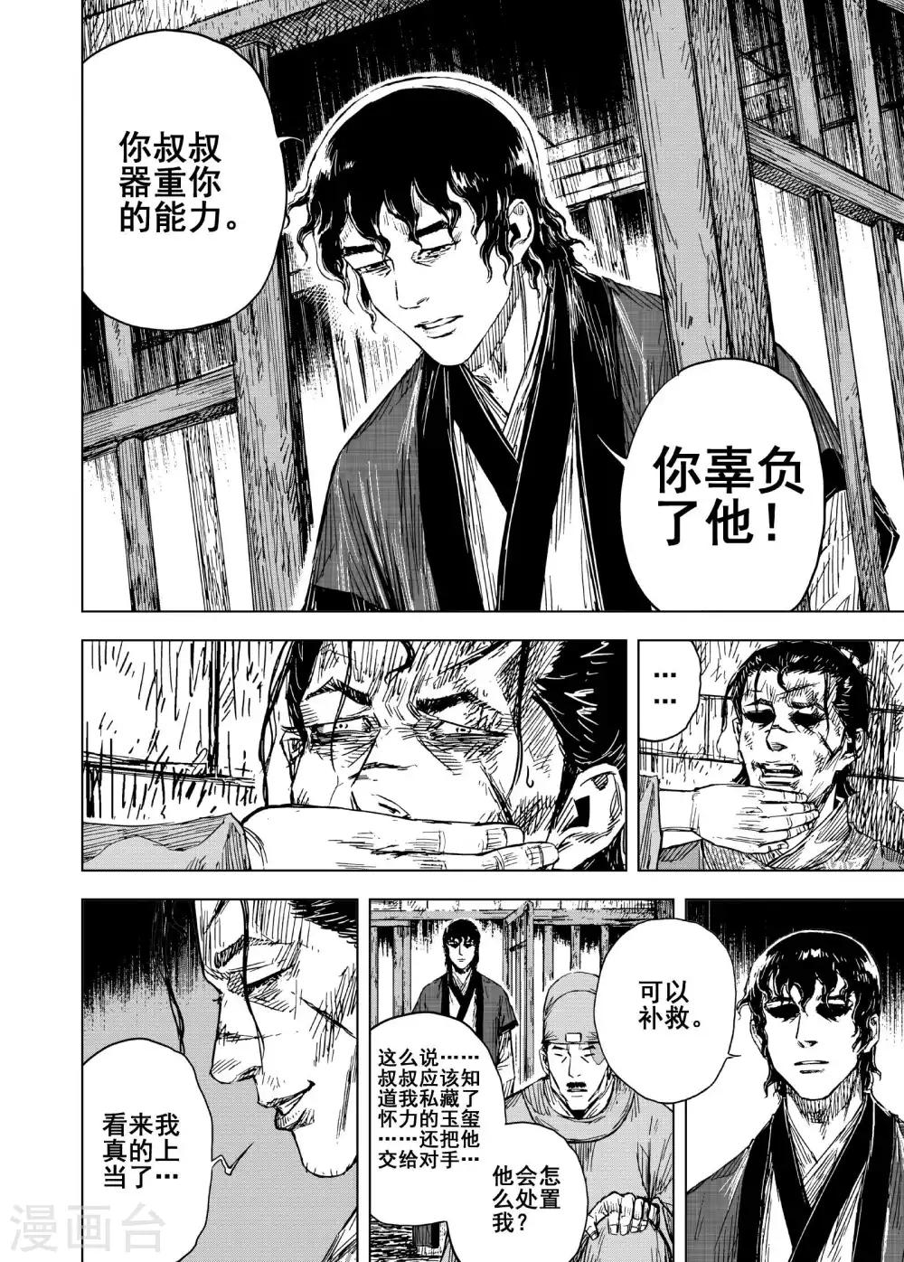 第187话 暗潮19